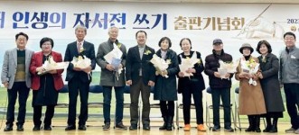 전남 순천시,   ‘내 인생의 자서전 쓰기’ 출판기념회 개최