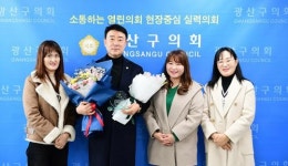 김태완 광주시 광산구의장, 광산구 가정어린이집연합회 감사패 수상