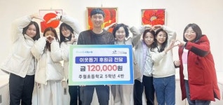 [포토]광주시 서구 화정2동,주월초등학교 학생들의 따뜻한 후원금 전달