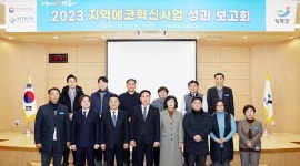 전남 장흥군, ‘지역에코혁신사업’ 성과 보고회 개최