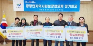 전남 장흥군 장평면,   2023년 지역사회보장협의체 정기회의 개최