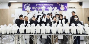 광주여대 반려동물보건학과,   한국애견연맹 애견미용사 자격검정 개최