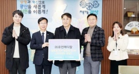 [포토]㈜휴먼메디칼, 광주시 광산구 어르신 위해 전자 혈압계 후원