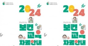 전북교육청, 학생 건강증진 교육자료 개발·보급 앞장