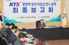전남 광양시, 경전선 KTX-이음 광양역 정차 타당성 확보