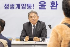 윤환 계양구청장 2024년 더 큰 도약, 인천의 중심으로
