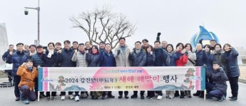 [포토]전남 장성군, 장성호서 해맞이 행사~군민 200여 명 동참