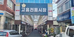 전남 전통시장에 맞춤형 특성화 사업 지원