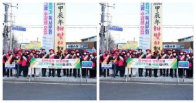 영천시, 갑진년 새해 첫 안전점검의 날 캠페인 추진