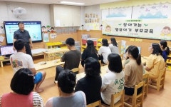 전남 함평군가족센터, 영유아기 부모 역할지원 교육 실시