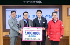 전국매일신문 서길원 대기자, 이웃돕기 성금 300만원 기탁