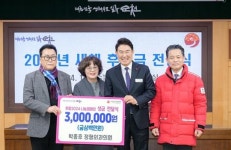 순천 박종후 정형외과의원, 순천시에 이웃돕기 성금 300만원 기탁