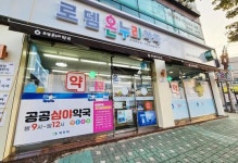 전남 목포시, 1년 365일 쉬지 않는 공공 심야 약국 운영