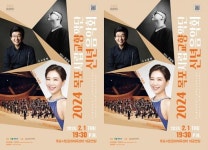 목포시립교향악단, 2024 신년음악회 개최