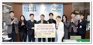 [포토]남도맛집지원협동조합, 장애인 한식뷔페 식사권 후원