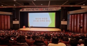 대구시교육청, 2024년 상반기 현업근로자 산업안전보건교육 실시