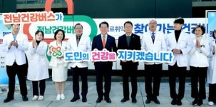 전남도, 한층 따뜻한 맞춤형 보건복지정책 시행