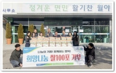 전남 함평군 월야농협 쌀 기부 실천