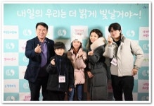 광주광역시학생교육원, ‘2024 우리가족 1박2일 겨울 캠프 ’ 1기 운영