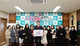 미추홀구 정부지원어린이집 연합회, 이웃돕기 후원금 전달
