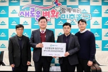 GS리테일, 미추홀구청 찾아 상권활성화 발전기금 전달