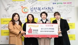 김천시,  이웃사랑 열기 ‘후끈’