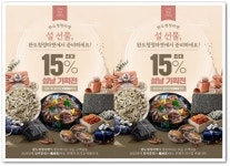 청정마켓 | ‘완도청정마켓’에서 싱싱한 수산물 설 선물 구입하세요