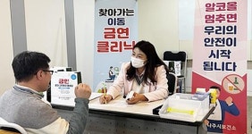 전남 나주시보건소 “올해는 담배 끊어야죠” 금연클리닉 운영
