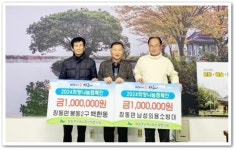 전남 장흥군 장동면, 이웃돕기 성금 기부 잇따라