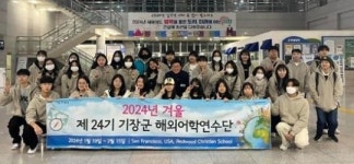 기장군 해외어학연수단, 세계를 향해 출발