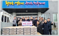 블랙팜 영농조합법인,전남 화순군 청풍면에 달걀 700판 지정기부