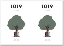 전남 여수시, 여순사건 배경 웹툰 ‘1019......’ 제작 눈길