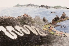 공항이 건설되는 신안군 흑산도, 박득순 미술관 특별초대전 열어