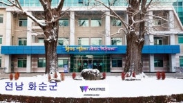 전남 화순군, 지방세입 납부 서비스 일시 중단
