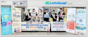 전남도, 서울역서 고향사랑 열풍 이어가