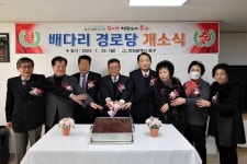 김찬진 중구청장, 배다리 경로당 개소 축하