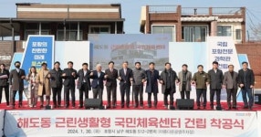 포항 해도동에 근린생활형 국민체육센터 건립한다