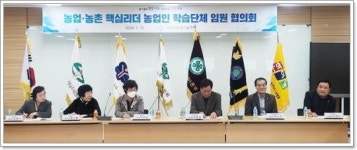전남 나주시, 신년맞이 농업인 학습단체 역할 재정비