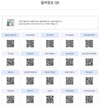 인천 옹진군, 주민 생활 밀접 메뉴 20개 QR 제공