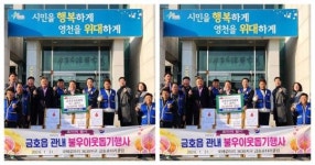 [미담]금호로타리클럽, 영천시 금호읍행정복지센터에 국수 기탁