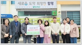 전남 함평군 손불면 청명버섯농장 김연수 대표,새송이 버섯 200박스 기탁