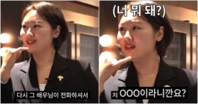 파인다인닝 직원 “만석이라고 했는데 자리 빼놓으라는 연예인 있었다, 직접 전화하더라”