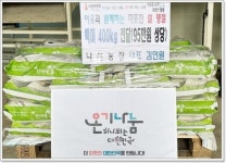 전남 함평군 나산농장, 나산면에 사랑의 쌀 400kg 나눔...5년째 선행