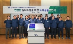  현대위아, 노사 합동 안전워크숍 개최