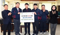 부평구 환경공무관 청우회, 불우이웃돕기 성금 기탁