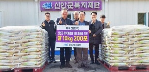 (주)해표산업, 신안군복지재단에 쌀 2,000kg 기부