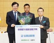 전남 장흥군, 대덕읍서 인재육성장학금 1천만원 기탁