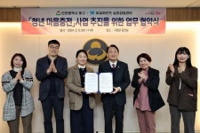 김찬진 동구청장, 씨유마인드 심리상담센터와 업무협약