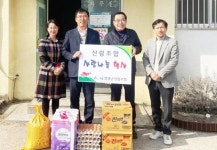 [포토]함평군산림조합,설맞이 사랑 나눔 행사