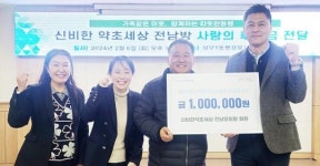 [포토]광주시 서구 상무1동, ‘신비한 약초세상’설맞이 후원금 기탁